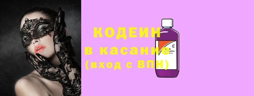 Codein Purple Drank  что такое наркотик  Остров 