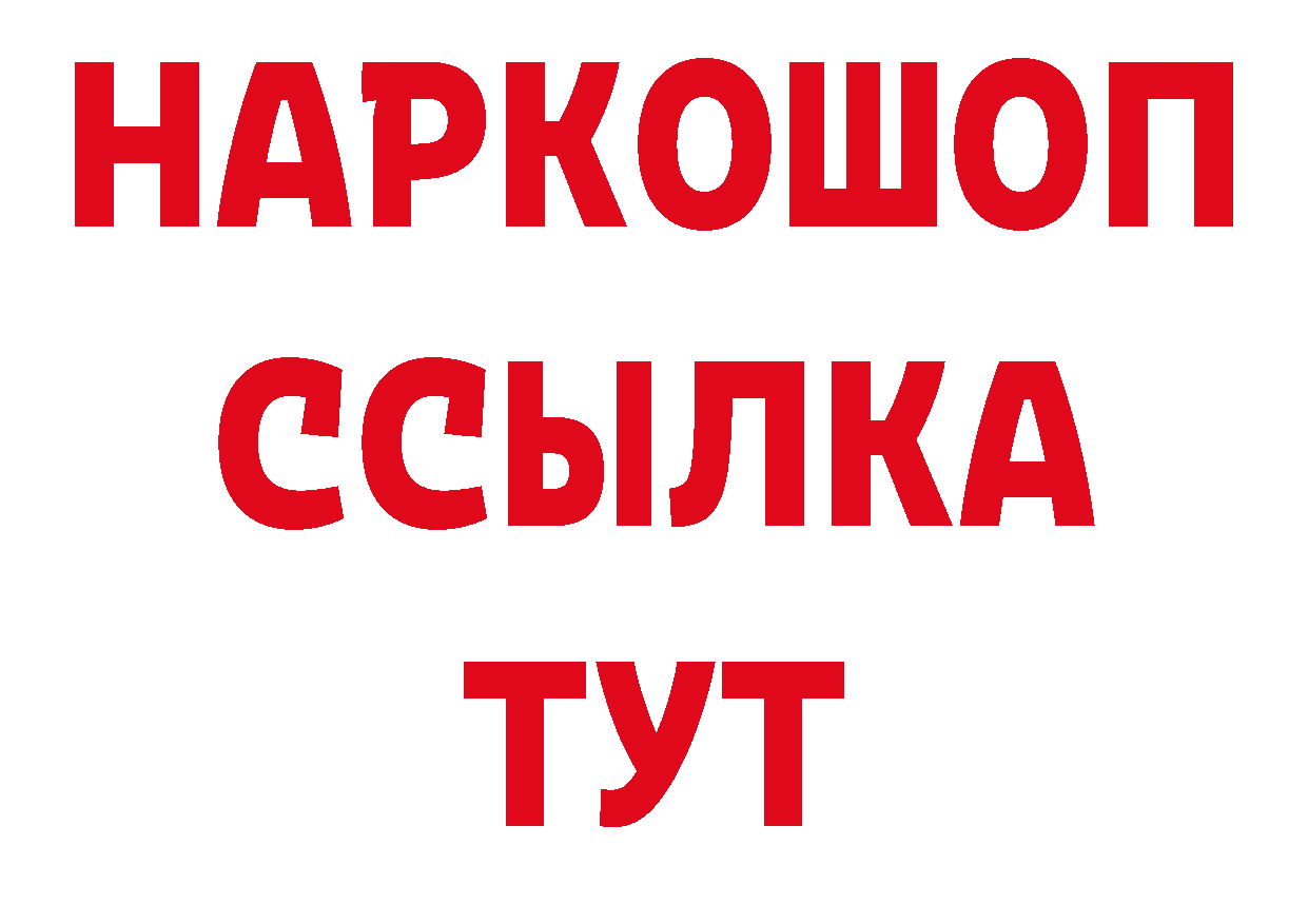 ГАШ VHQ зеркало даркнет блэк спрут Остров